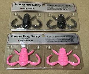 送料無料　ボトムアップ　スクーパーフロッグダディ　バブルガムピンク　スモーキンベイツ　バス釣り　BOTTOMUP Scooper Frog Daddy 