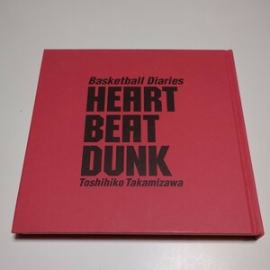 【カバーなし】HEART BEAT DUNK Basketball Diaries ハート・ビード・ダンク 高見沢俊彦 アルフィー ALFEE バスケットボールダイアリーズ