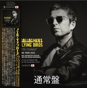 Noel Gallagher's High Flying Birds (2CD) Fiesta Osaka - Japan Tour 2023 Live in Osaka Definitive Edition