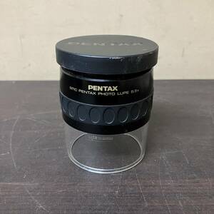 [12-70]PENTAX ペンタックス smc PENTAX PHOTO LUPE 5.5x ルーペ カメラ レンズ レトロ ヴィンテージ