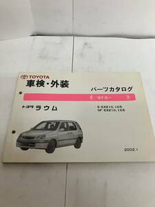 Toyota Raum Inspection / Expredh Decares Catalog 2002 выпущен в 2002 году