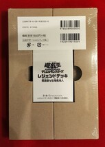 新品未開封 遊戯王 デュエルリンクス レジェンドデッキガイド 青眼の白龍 ブラックマジシャン PSA10狙い_画像2