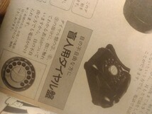 昭和レトロなテレホンガイド、昭和56年(1981年)版、電電公社、52頁、ポケットベル/テレックス/公衆電話全種類、送料230円〜、♯朝来佐嚢♯_画像6