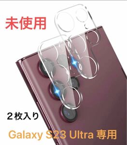  【残り2点】Galaxy S23 Ultra カメラフィルム　レンズ保護　 強化ガラス 保護フィルム ガラスフィルム 