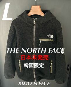 最終値下げ！ 送料無料 THE NORTH FACE 韓国限定 日本未発売 リモフリースフーディ RIMO FLEECE 黒 L ノースフェイス ホワイトレーベル