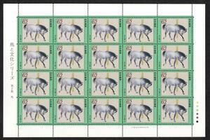  Uma to Bunka series no. 2 compilation west mountain .. horse (1990.7.31) seat 62 jpy ×20 sheets together possible 