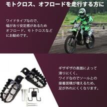 ワイドステップ フットペグ 左右 バイク ステップ 汎用 オフロード モンキー 原付 CRF50 XR50R TL125 TLR200 等 アルミ合金製 黒 ブラック_画像2