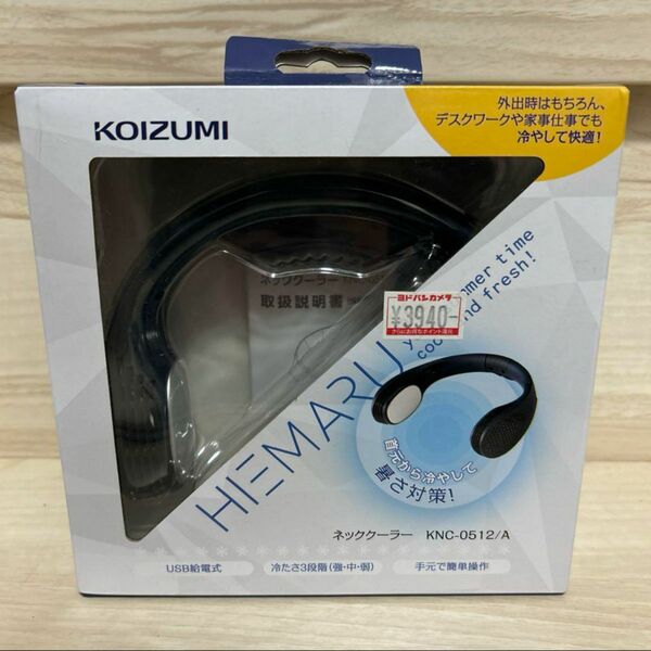 【未使用品】コイズミ ネッククーラー KNC-0512/A ブラック