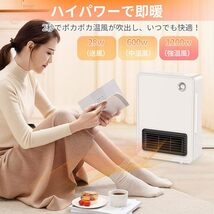 セラミックヒーター 人感センサー付き ファン ヒーター 電気ストーブ 1-7時間タイマー設定可 1200W 速暖 3段階切替 転倒自動OFF A692_画像7