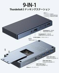 ORICO Thunderbolt 3do King station 9-in-1 M.2 NVMe/NGFF SSD slot built-in USB Power Delivery correspondence 