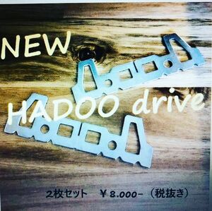 ＨＡＤＯＯ　ｄｒｉｖｅ　　２枚組　　　　　　　ＳＥＶ