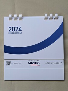 ★みずほフィナンシャルグループ★2024年 卓上カレンダー