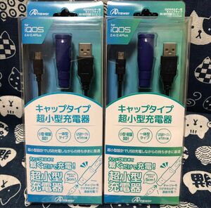 ｱｲｺｽ iQOSﾎﾙﾀﾞｰ用 ｷｬｯﾌﾟﾀｲﾌﾟ 超小型充電器(ﾈｲﾋﾞｰ) 2個セット