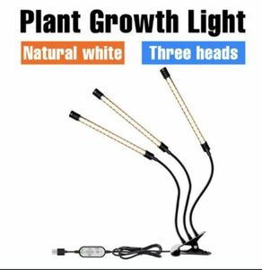 クリップ式 植物ライト LED 植物育成ライト 3灯 植物育成用ledライト 30W 60LED 栽培 成長 LEDライト フルスペクトルライト ブラック Y0579