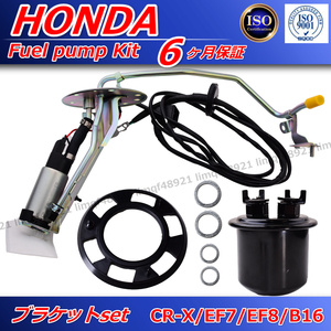 CR-X　燃料ポンプ　EF7　EF8　ブラケット　リペアセット　シールリング　燃料フィルター　B16A　ZC　CRX　17708-SH2-931　 17708-SH3-N30