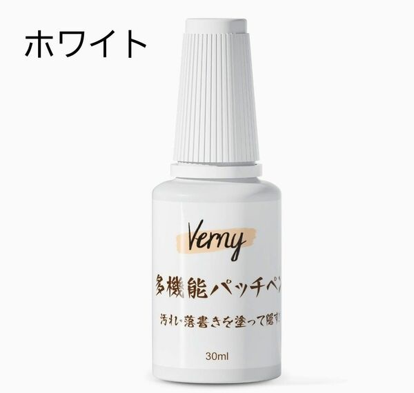 Verny インテリアタッチアップペイント　30ml　白