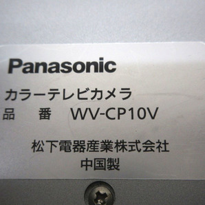 12K121 Panasonic パナソニック 防犯カメラ [WV-CP10V] 中古 未確認 ジャンク扱い 部品取り・ダミーカメラなどに 売り切りの画像6
