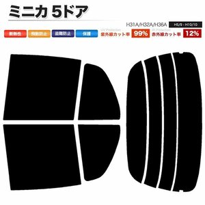 カーフィルム カット済み リアセット ミニカ 5ドア H31A H32A H36A スーパースモーク