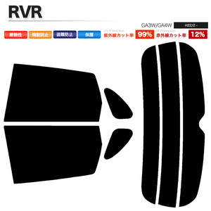 カーフィルム カット済み リアセット RVR GA3W GA4W ライトスモーク