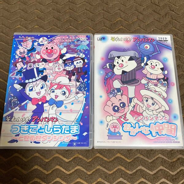 それいけ!アンパンマン つきことしらたま アンパンマンとおかしな仲間 DVD 2枚