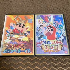映画　クレヨンしんちゃん　夕陽のカスカベボーイズ　金矛の勇者　DVD 2枚