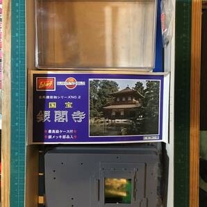 1/125 国宝 銀閣寺 古典建造物シリーズ  〈発売当時よりストック未使用・箱やけ〉 KIT Ｎｏ．TSM-C2-1000の画像2