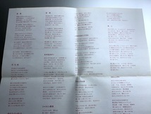 廃盤CD テレサ・テン 鄧麗君 オリジナルカラオケ全曲集 34TX-1063 TERESA TENG_画像6