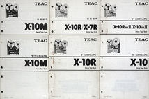 オープン入門機の X-10 シリーズ