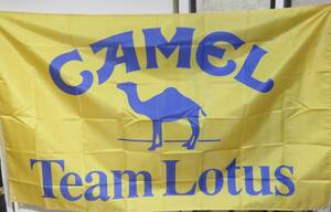  『特大９』駱駝■新品 Camel Team Lotusキャメル・チーム・ロータスF1　フラッグ 旗◆自動車 レース 修理◆レストア◇■部屋　倉庫　 内装