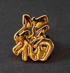  gold luck CNteka Chinese character Logo # ultra elegant [ Golden luck ]# Kirakira # metal ultra elegant pin badge # stylish fashion # wonderful { better fortune Lucky item }