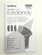 ★中古★Notime 家庭用光美容器 icedandy アイスダンディ ブラック SKB-2108（メンズ/ノータイム/脱毛器）★【HD422】_画像8