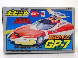 ★中古★ポピニカシリーズ PB-55 スパイダーマシン GP-7 スパイダーマン 傷み汚れ 現状渡し★【TY706】