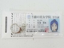 ★未使用★ラブライブ!サンシャイン!! プラスチック ICカードケース 松浦果南(セブンイレブン限定/nanaco/キーホルダー)★【TY721】_画像1