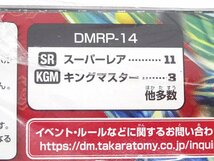 ★未開封★デュエル ・ マスターズTCG 十王篇 拡張パック第2弾 爆皇×爆誕 ダイナボルト!!! BOX 4箱+6パックセット (デュエマ)★【CA355】_画像2