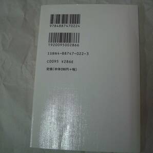 立派な父親になる 小さな学問の書④ 林道義 童話屋 2012年6月22日 第5刷の画像3