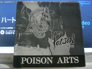 POISON ARTS ポイズンアーツ / HI-ENERGY : ABSOLUTELY HUNGRY ソノシート HUMAN ARTS Worms' Meat Final Count Ghoul Sqwad にら子供