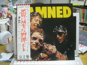 DAMNED ダムド / DAMNED DAMNED DAMNED 地獄に堕ちた野郎ども 帯付東芝盤LP 激レア! CAPTAIN SENCIBLE DAVE VANIAN RAT SCABIES NICK LOWE 