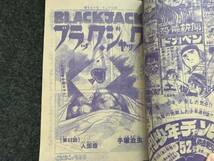 【即決】表紙ブラックジャック『人面瘡』掲載/少年チャンピオン1974年第51号/ドカベン/魔太郎がくる/ワルワルワールド巻頭カラー_画像5