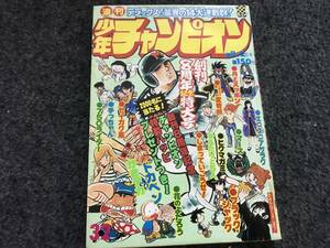 【即決】ブラックジャック『研修医たち』掲載/少年チャンピオン1976年第32号/ドカベン巻頭/がきデカ/ブラック商会変奇郎/木之内みどり