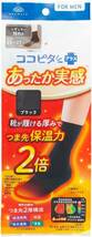 オカモト ココピタあったか実感 メンズ レギュラー短め丈 薄地 パイル 吸湿発熱 保温 消臭 _画像2