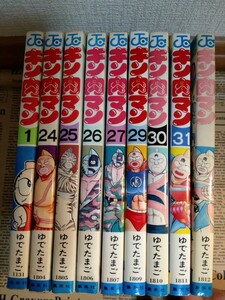 『キン肉マン 単行本1、24、25、 26、 27、29、30、31、32巻 ゆでたまご』集英社 ジャンプコミックス