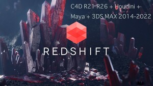 Redshift Renderer　レンダリンV3.5.1 For C4D R21 R26 + Houdini + Maya + 3DS MAX 2014-2022 プラグイン Maxon APP 無制限　Win　永久版