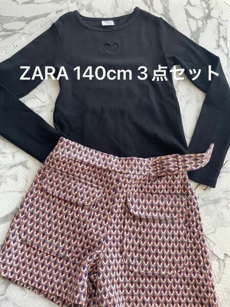 2000→1900円 ZARAお得3点セット価格10歳140cm