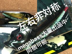 【SPECIAL COLOR】Megabass ルアー メガバス POPX JEKYLL & HYDE ジキルとハイド（検:POP-X、希少、ポップX、POPMAX、入手困難）※同梱可