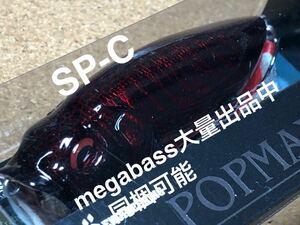 【SPECIAL COLOR】Megabass ルアー メガバス POPMAX BLACK GARNET（検:POPX、希少、ポップマックス、POP-MAX、SP-C、入手困難）※同梱可