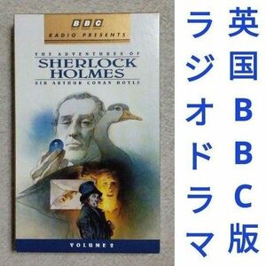 【カセットテープ】BBCラジオドラマ シャーロック・ホームズの冒険 第２巻