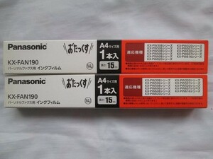 パナソニック(Panasonic) KX-FAN190 純正 FAX用インクフィルム 15m1本入×２個　未使用