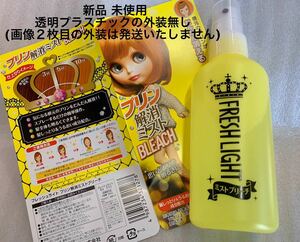 激安 超簡易梱包フレッシュライト新品プリン解消ミスト未使用ブリーチ送料無料(外装をはぶき簡易梱包大丈夫な方のみ宜しくお願いいたします