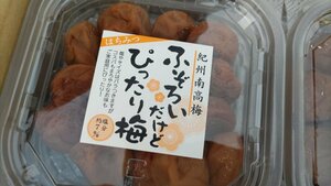 [海の棚 即買同梱に！]　紀州南高梅はちみつ味 270g