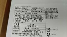 [海の棚 週間特売]　　かねふくの明太子1ｋｇ特上切れ　黒箱_画像4